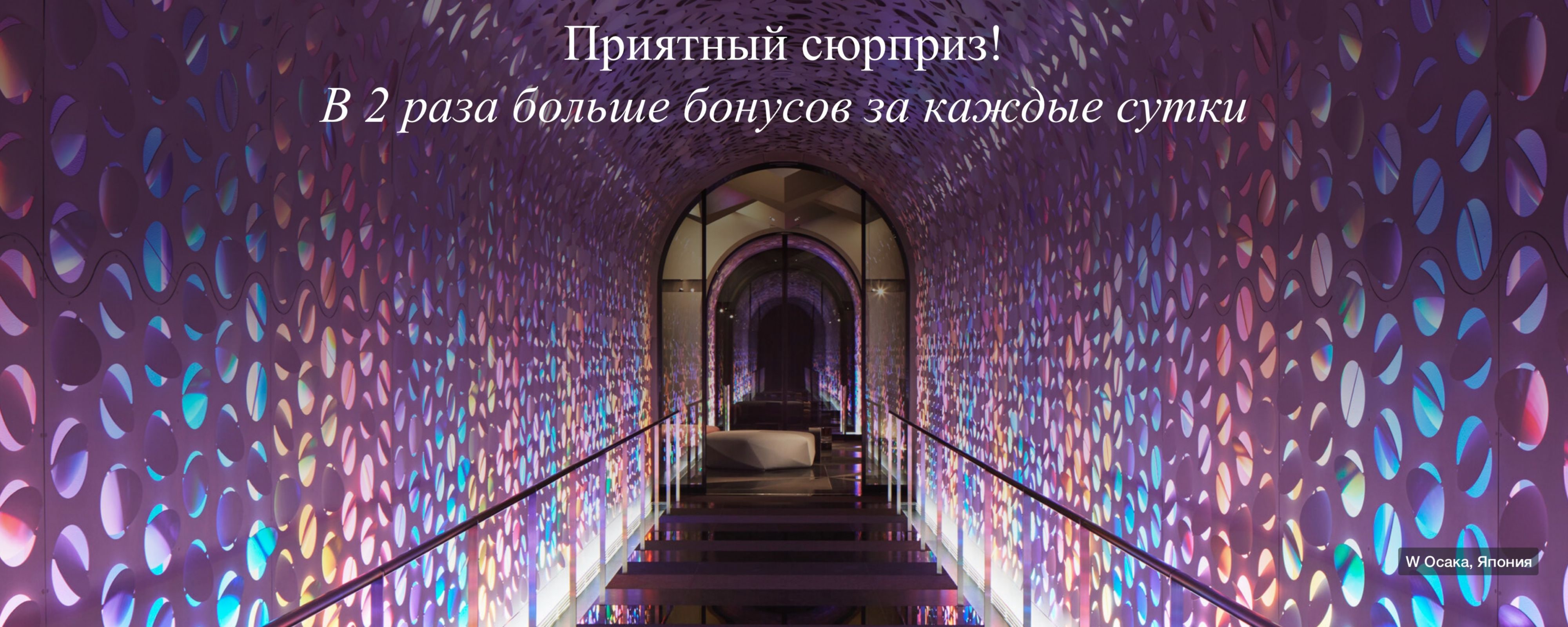 Арочный коридор в блестящих фиолетовых тонах с подсветкой на заднем фоне.