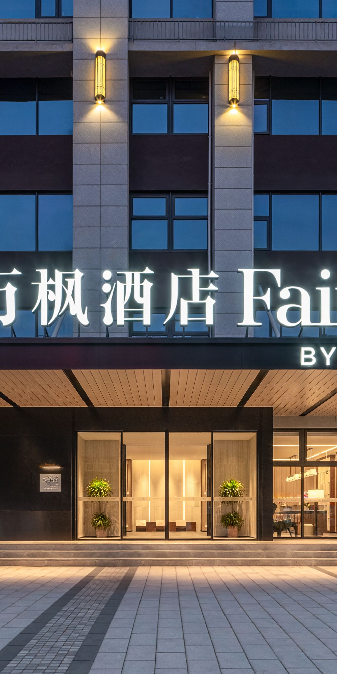 Hotel entrance with canopy and illuminated signage