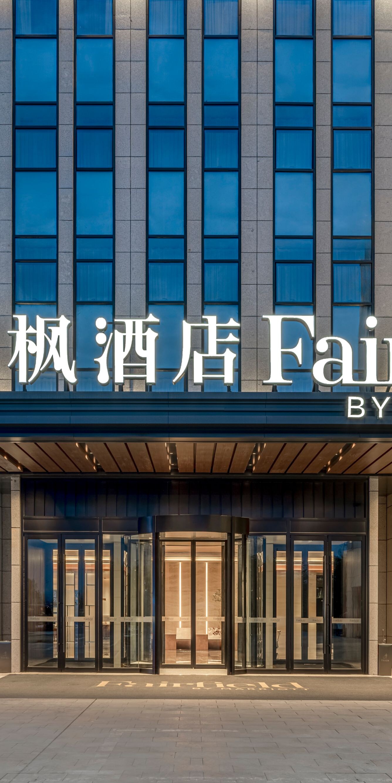 Illuminated main entrance of Fairfield Inn by Marr
