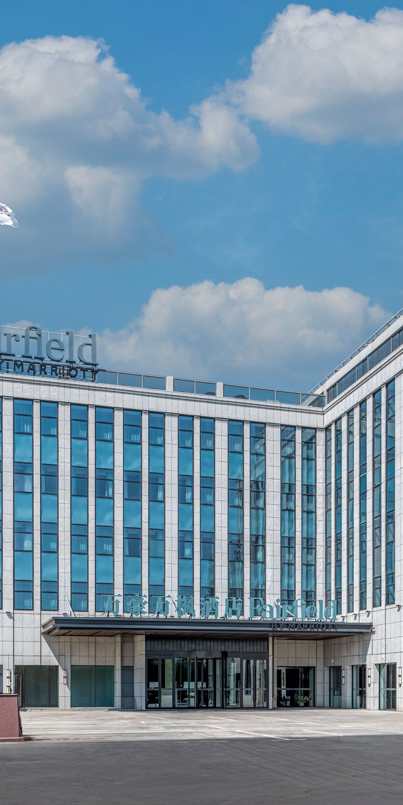 Exterior view of Fairfield building