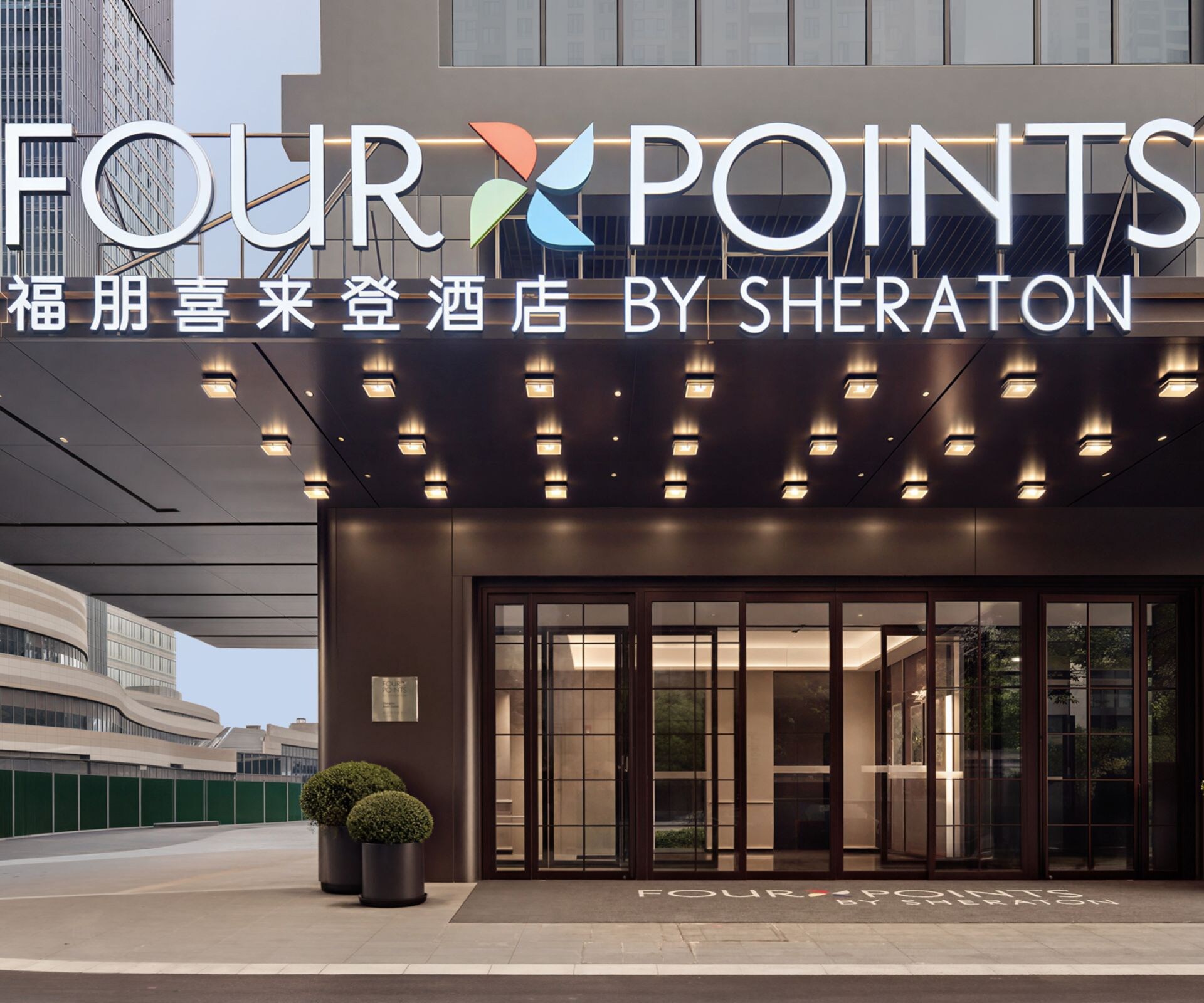 Exterior entrance with modern signage