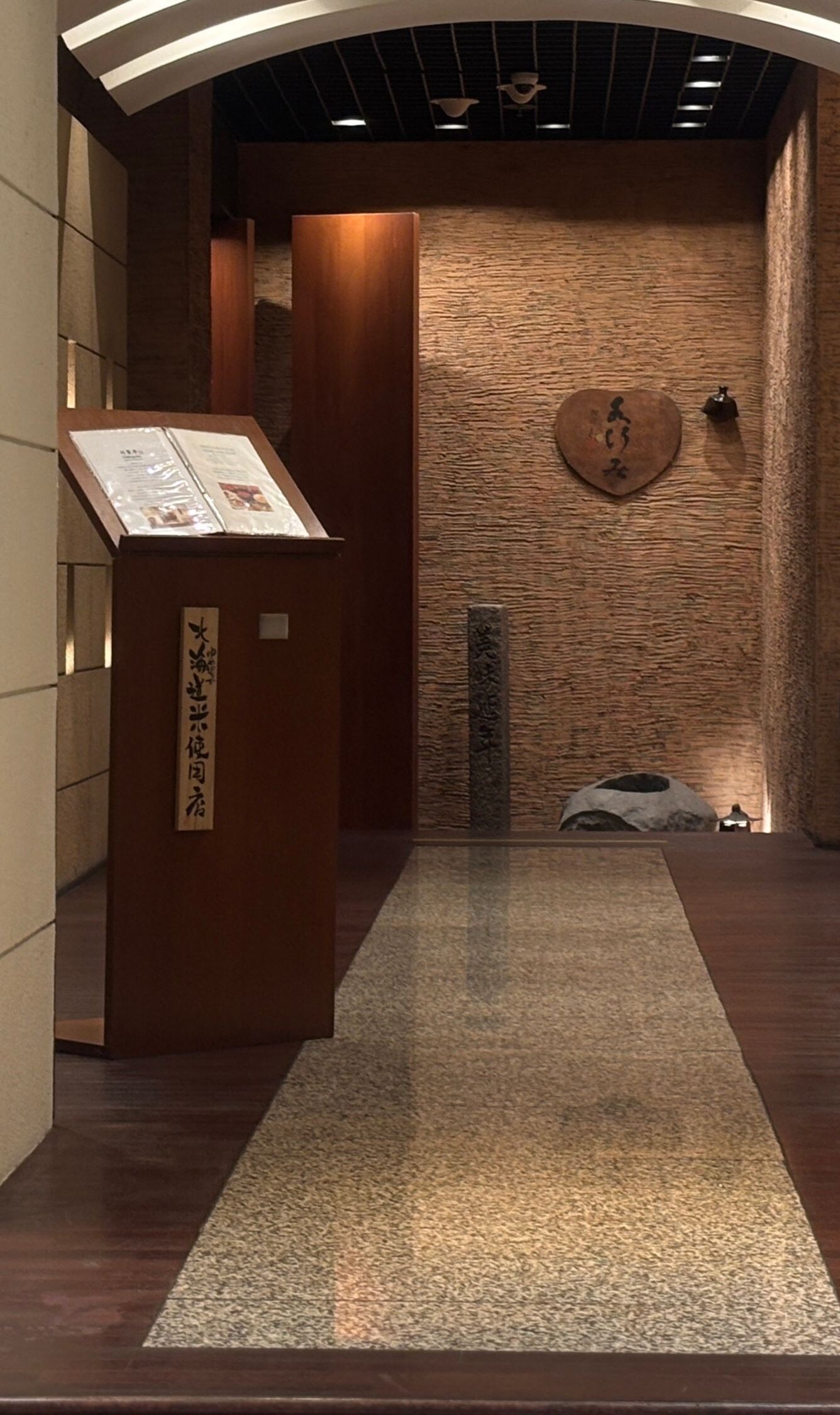 Chikuyotei Japanese Restaurant Entrance 
