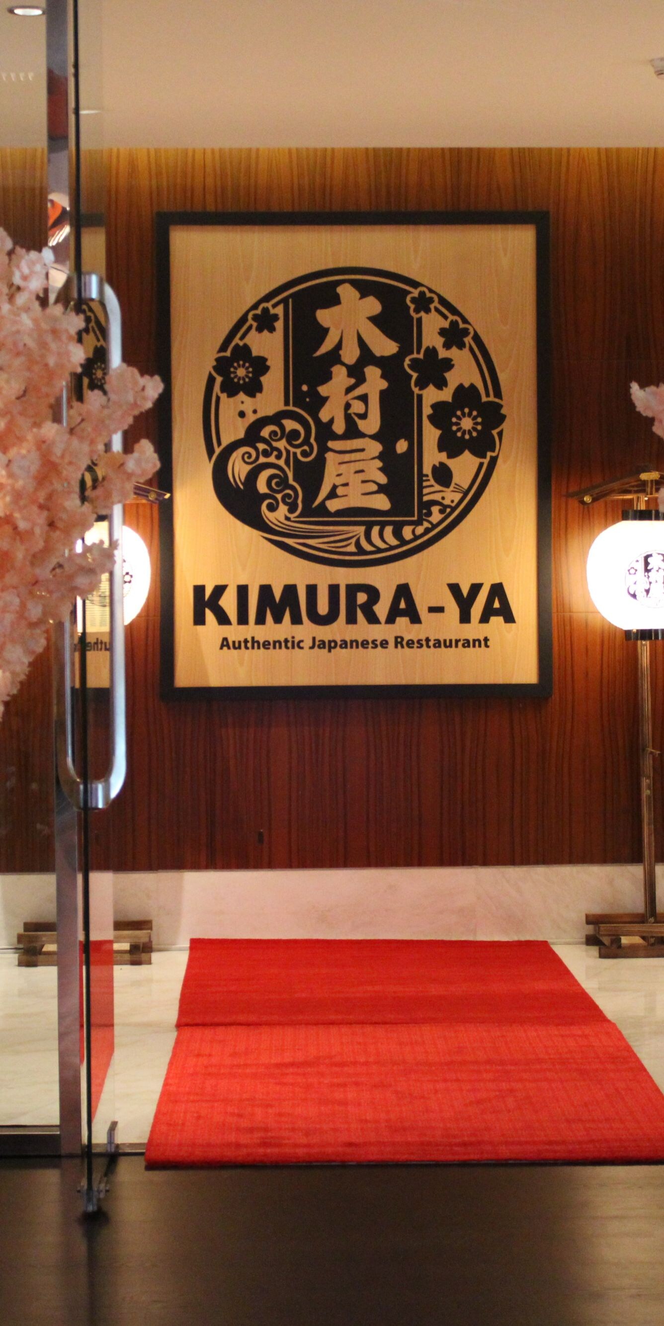 Ingresso del Kimura-Ya, fiori di ciliegio e lanterne