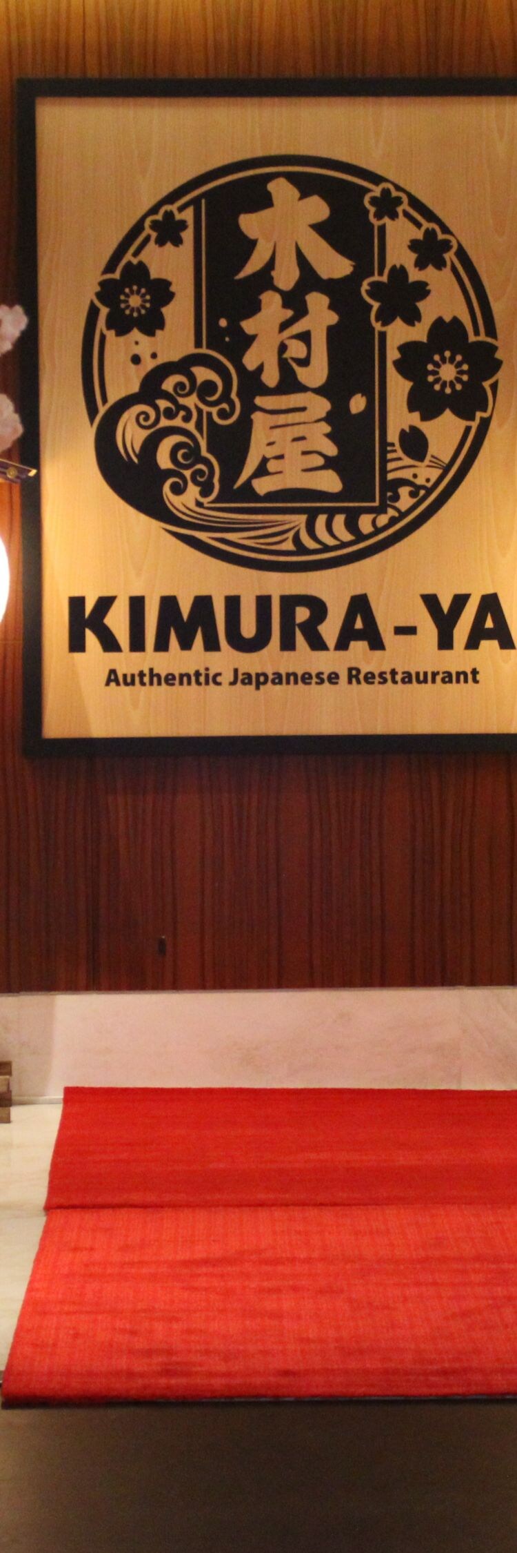 Ingresso del Kimura-Ya, fiori di ciliegio e lanterne