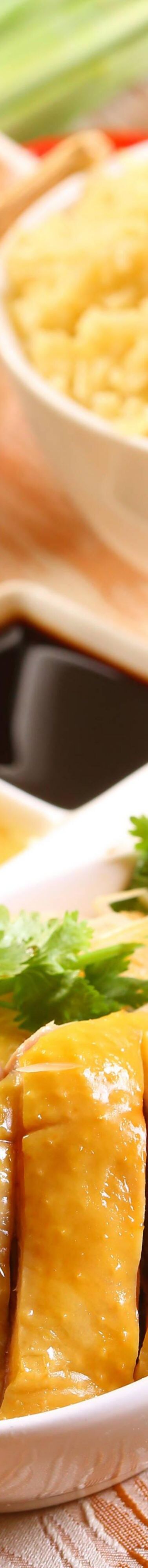 Hainan Chicken Rice