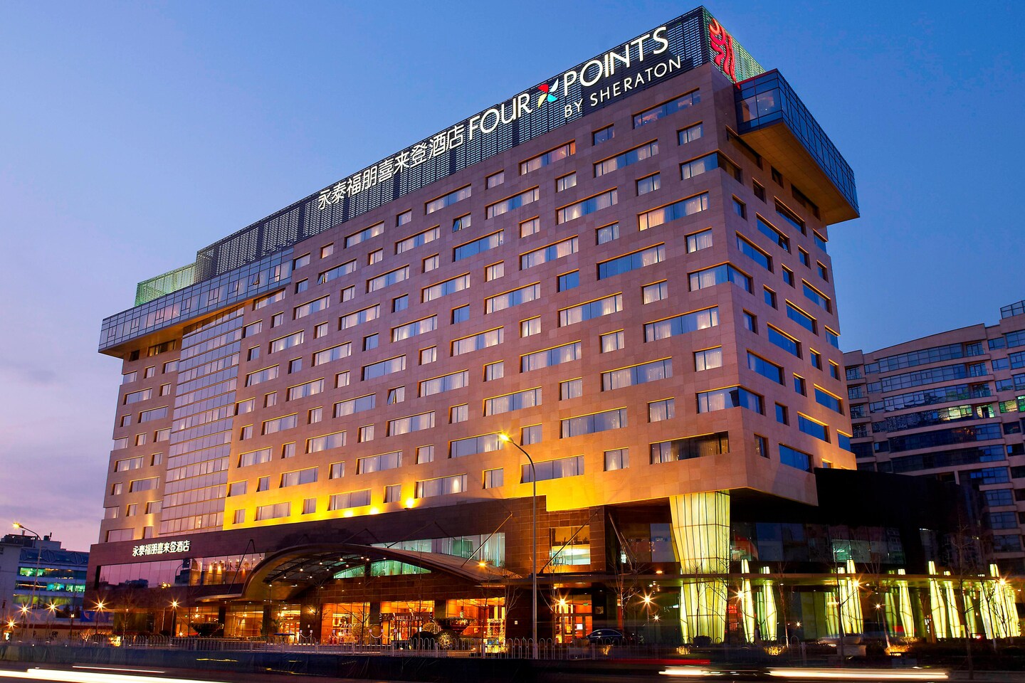 Four Points By Sheraton Beijing Haidian - Image1